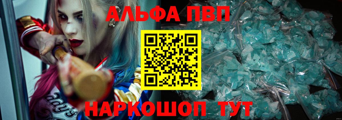 Alpha-PVP кристаллы  Alpha PVP СК КРИС  Гудермес  как найти наркотики  A-PVP Crystall  Вход с VPN  Alpha PVP 