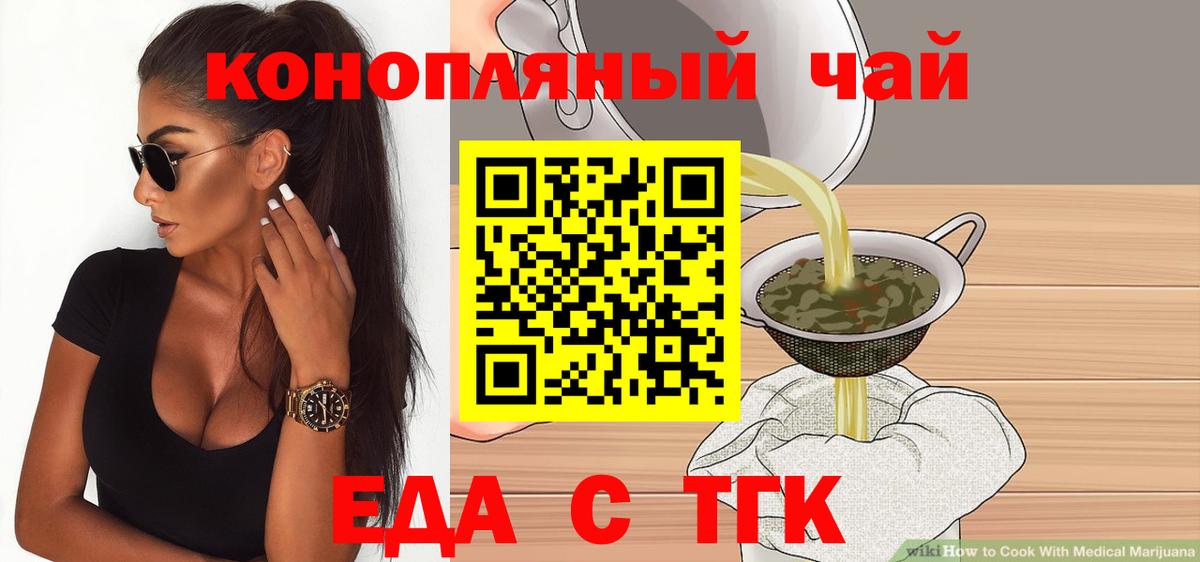 Гудермес  Печенье с ТГК конопля  Вход с VPN 