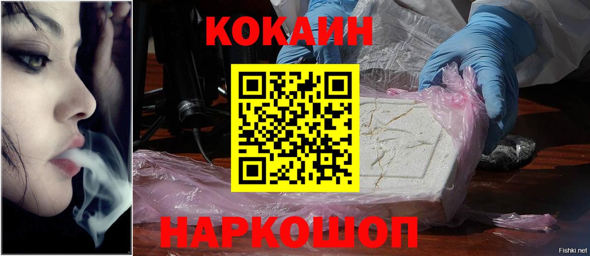 КОКАИН 97% Гудермес