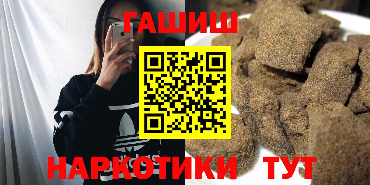 Гудермес  Гашиш индика сатива  Вход с VPN  ГАШИШ хэш 