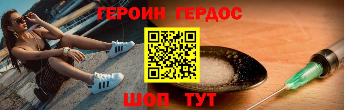 Героин Афган  Вход с VPN  Гудермес 