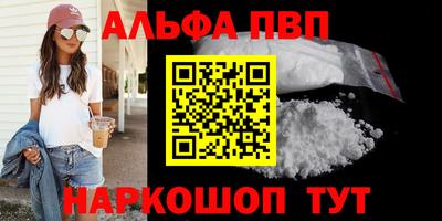 спайс Беслан