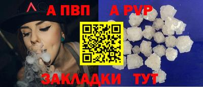 спайс Беслан