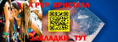 спайс Беслан