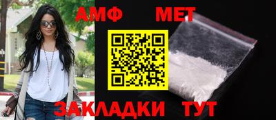 спайс Беслан