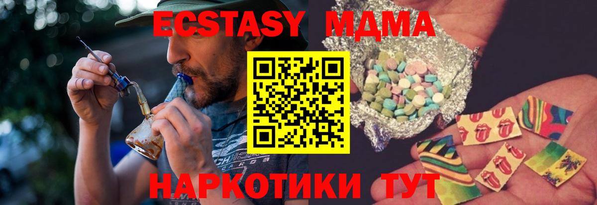 Гудермес  МДМА кристаллы  MDMA  MDMA молли  Вход с VPN 
