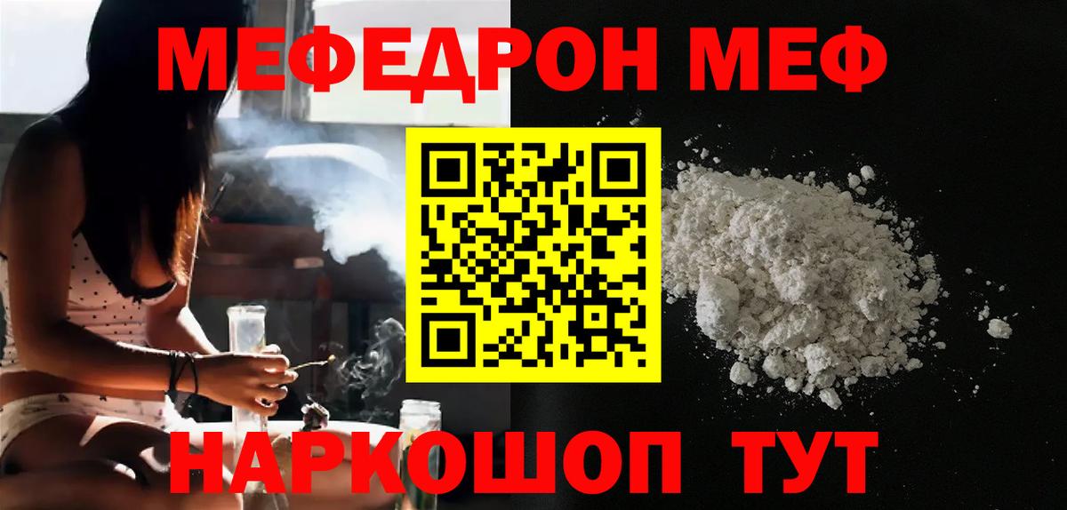 МЕФ кристаллы Гудермес