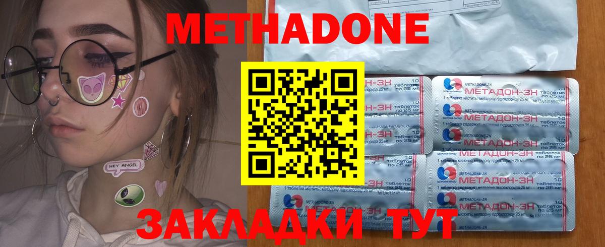 МЕТАДОН methadone  Вход с VPN  Гудермес  МЕТАДОН мёд 