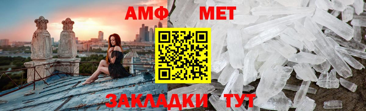 МЕТАМФЕТАМИН Methamphetamine Гудермес