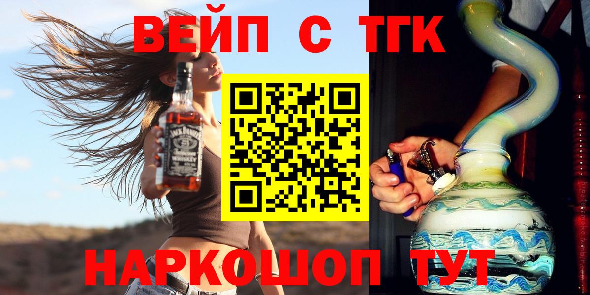 ТГК Wax Гудермес