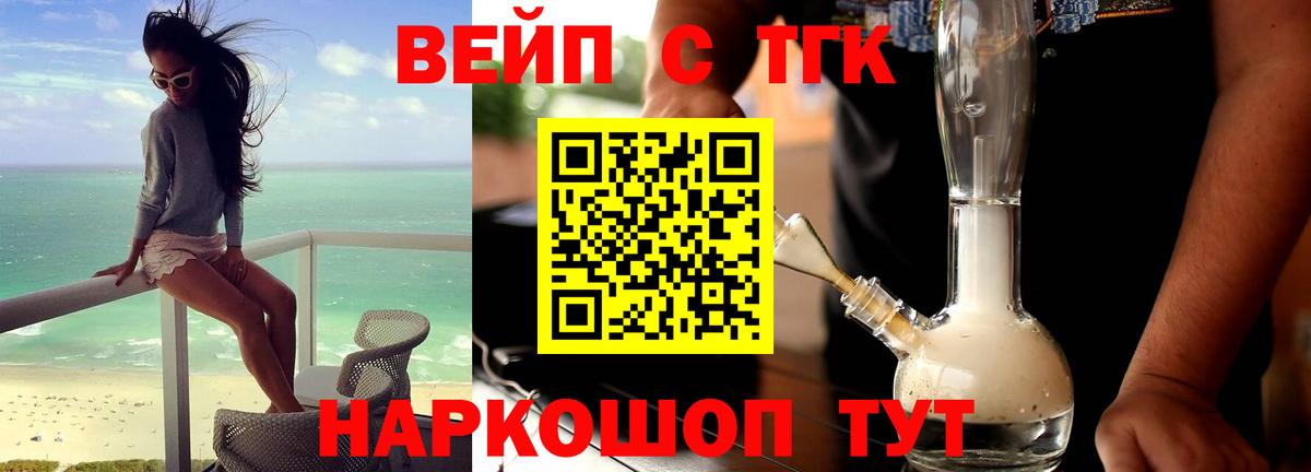Дистиллят ТГК гашишное масло  Вход с VPN  Дистиллят ТГК гашишное масло  Гудермес 